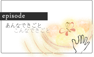 あんなシーンこんなシーンを切り取ります