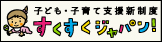 内閣府のサイト